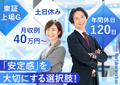 株式会社ワールドコーポレーション プロジェクト管理サポート／上場企業G／月収例40万円／h22