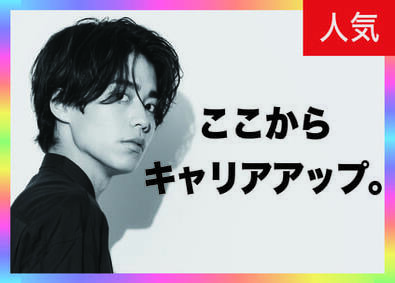 株式会社Ｗａｐｌｕｓ IoT･通信サービスの企画営業／未経験OK／月給35万円～