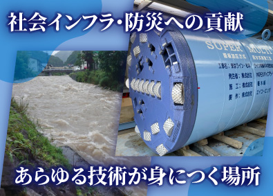 株式会社エイコーエンジニアリング 施工管理候補の現場作業員／未経験者歓迎／資格取得支援充実