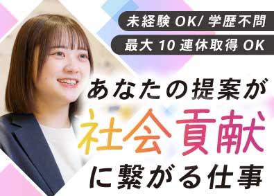 株式会社ピーシーデポコーポレーション デジタルライフプランナー／未経験OK／手当充実／年休120日