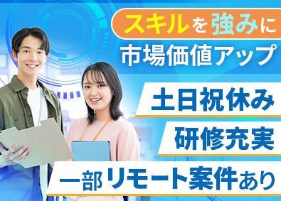 株式会社アスパーク ITサポート／研修充実／未経験歓迎／土日祝休み／E002ーE