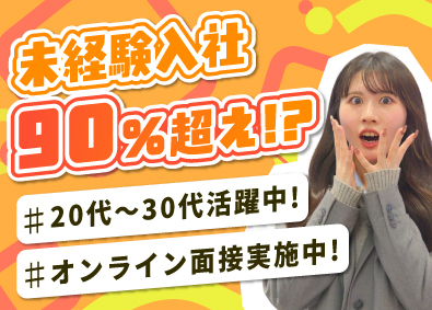 株式会社マーキュリー 人事／未経験歓迎／昇給賞与年2回／転勤なし／dohr1F