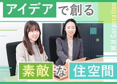 株式会社Ｗ．Ｈ 商品企画（建設設計）／実務経験不問／年休120日以上／転勤無