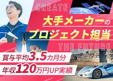 株式会社アスパーク 技術系総合職／在宅勤務有／昇給有／年休120日／E002ーE