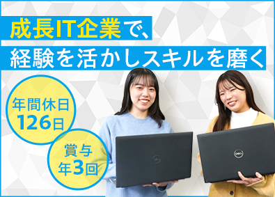 株式会社アンサー 総務職／年休126日／在宅あり／残業ほぼなし／経験者歓迎