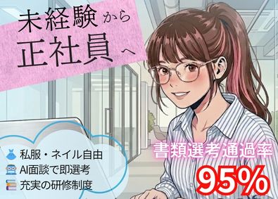 ワークスアイディ株式会社 事務スタッフ／未経験歓迎／原則定時退社／土日祝／年休121日