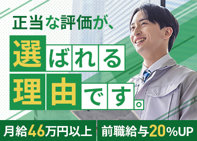 株式会社ワールドコーポレーション(Nareru Group)