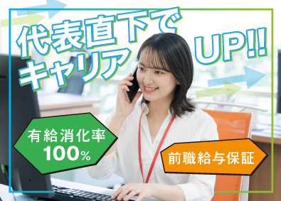 エルガーホールディングス合同会社 プロテインなどの購買担当／年休124日／土日祝休／残業ほぼ無