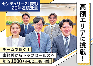 センチュリー21 株式会社住新センター 得意を活かす！選べる営業／用地仕入／売買仲介／賃貸仲介／PM
