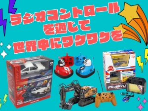 京商株式会社 自社ホビー製品の開発・生産進行管理／未経験歓迎／土日祝休み