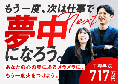 株式会社セントラル・デイリー（名古屋本社） 採用支援営業／年休128日／未経験から年収100万UPも可能