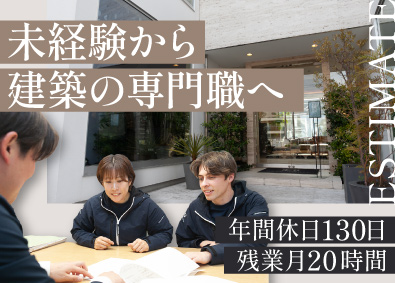 株式会社ベルクハウス 建築積算／未経験歓迎／年間休日130日／残業月20h