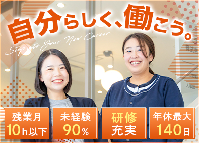 ハートランド株式会社 店舗スタッフ／未経験歓迎／賞与4カ月分／年休120日／転勤無