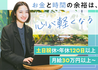 ＰＥＯＰＬＥ　ＨＯＲＩＺＯＮ株式会社 事務／未経験歓迎／前職給与保証／年収400万～／年休120日