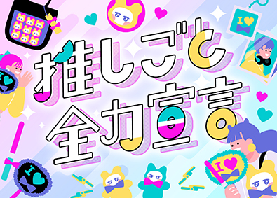 株式会社スタッフサービス