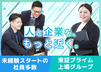 株式会社アルプスビジネスサービス 人材コーディネーター／未経験歓迎／土日祝休／年休122日