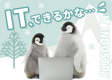 株式会社エスアイイー【TOKYO PRO Market上場】 IT事務／未経験歓迎／最大年休134日／土日祝休／月残業7h