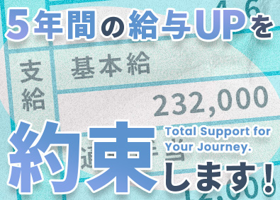 株式会社エスアイイー【TOKYO PRO Market上場】 ITエンジニア／フルリモート案件あり／5年間毎年昇給