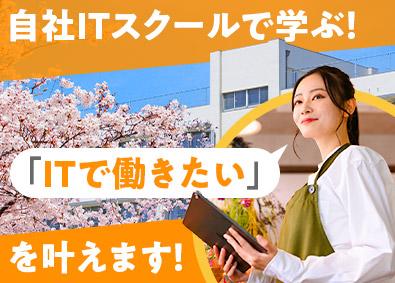 株式会社エスアイイー【TOKYO PRO Market上場】 ITエンジニア／未経験約9割／フルリモート案件あり