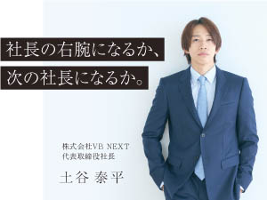 株式会社ＶＢ　ＮＥＸＴ 全国86店舗／急成長ピラティスブランドのエリアマネージャー