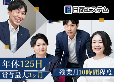 株式会社日商エステム 経理／賞与最大年3回／年休125日／土日祝休／残業月10h
