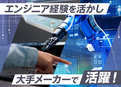 株式会社フォーラムエンジニアリング／コグナビ【プライム市場】