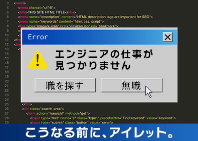 アイレット株式会社(KDDIグループ) 自社AIソリューションのプリセールス／土日祝休／リモート8割