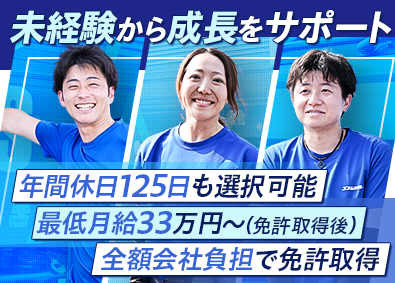 コフジ物流株式会社 年休125日可／近距離ドライバー／免許不要／日勤／土日祝休み