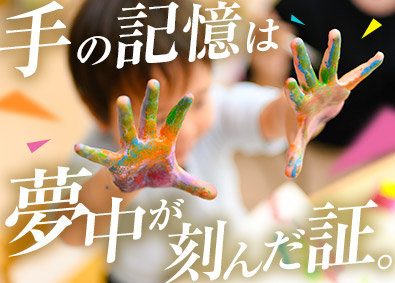 株式会社ワールドコーポレーション(Nareru Group) 街づくりクリエイター／月収例40万円／土日祝休み／h23