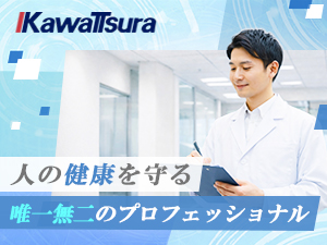 川面ビルサービス株式会社 空気環境測定スタッフ／未経験歓迎／土日祝休み／年休120日