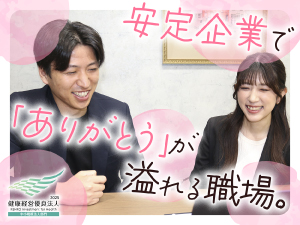 株式会社アイデムホーム 上場グループで未経験から始める事務職／完休2日制／私服OK