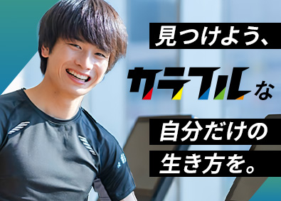 株式会社カラフル(バベルグループ) 進行補助スタッフ／月給30万円～／家具家電付き社宅完備／10