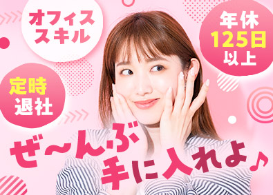 株式会社マイナビワークス（マイナビキャリレーション事務局） 秘書・事務アシスタント／未経験OK／土日祝休み／残業少なめ