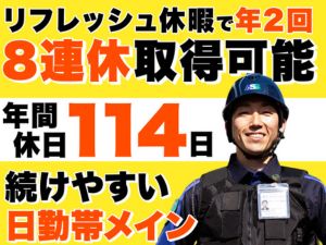 株式会社アサヒセキュリティ(セコムグループ) 警備輸送スタッフ／未経験歓迎／普通免許で応募OK／面接1回