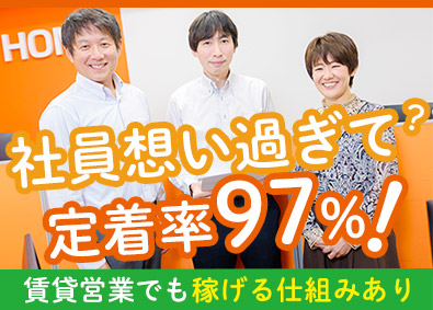 武蔵小杉駅前不動産株式会社 未経験歓迎／3年目年収例884万円／稼げるルームアドバイザー