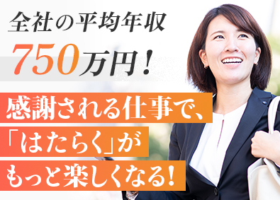 株式会社みらいオーナーズスタイル 未経験可／建物メンテナンス提案営業／EMOSEIG11MTI