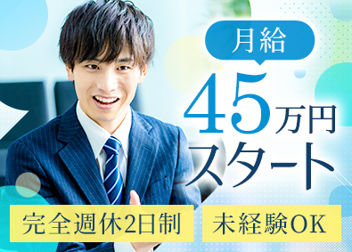 日本住宅開発株式会社 不動産仕入れ営業／未経験歓迎／月給45万円スタート／残業少