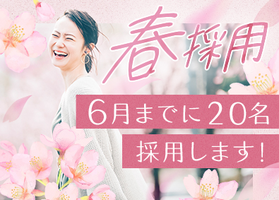 株式会社スタッフサービス 春採用！6月までに20名採用／在宅勤務／定時退社／土日祝休み