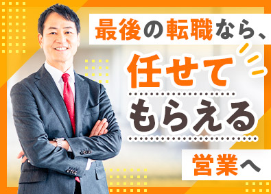 株式会社モリタファインケミカル 化学製品のルート営業／年間休日125日／40代・50代活躍中