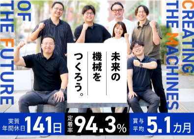 株式会社ダイテックス CAD設計／未経験歓迎／年間休日128日／完全週休2日