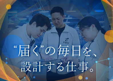 ファイズオペレーションズ株式会社(ファイズホールディングス) EC物流等の工程管理／東証上場G／月給28万円以上／41