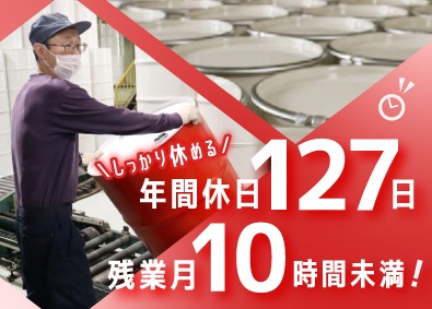 日新容器株式会社 製造スタッフ／20代30代活躍中／基本定時退社／完全週休2日