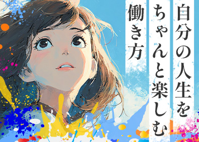 株式会社カラフル(バベルグループ) 進行管理事務／未経験OK／月給30万円～／残業少なめ／09