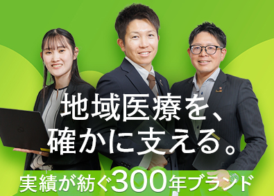 中北薬品株式会社 医薬品営業／年休122日／各種手当充実／産育休取得実績あり