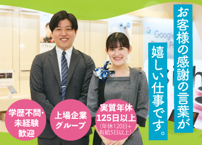 株式会社プラザクリエイト 受付・接客スタッフ／実質年休125日以上／完週休2日／連休可