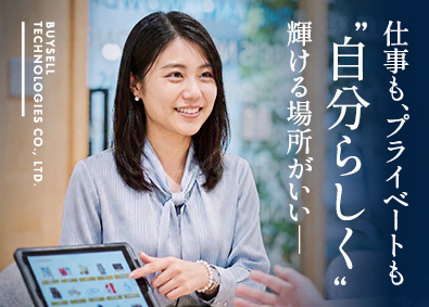 株式会社ＢｕｙＳｅｌｌ　Ｔｅｃｈｎｏｌｏｇｉｅｓ【グロース市場】 ブランド品の販売／年休128日／残業月5時間程／賞与年2回