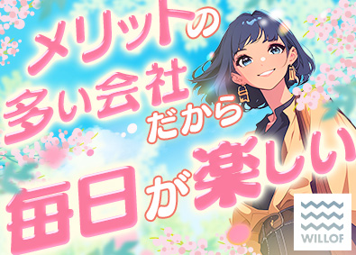株式会社ウィルオブ・ワーク PRスタッフ／未経験7割／20代大活躍／NSAGO63