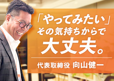 サン・アライズ株式会社 法人営業／未経験から月給30万円以上／土日祝休み／残業少なめ