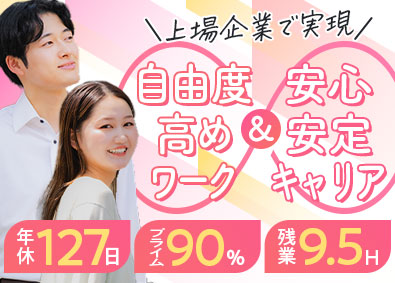 株式会社エクストリーム【グロース市場】 IT／DXエンジニア（PG／SE／PL・PM）リモートOK