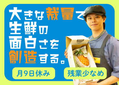 株式会社ドン・キホーテ（Don Quijote Co., Ltd.）【プライム市場】(PPIHグループ) 生鮮部門スタッフ・仕入れ／未経験歓迎／福利厚生充実／髪色自由